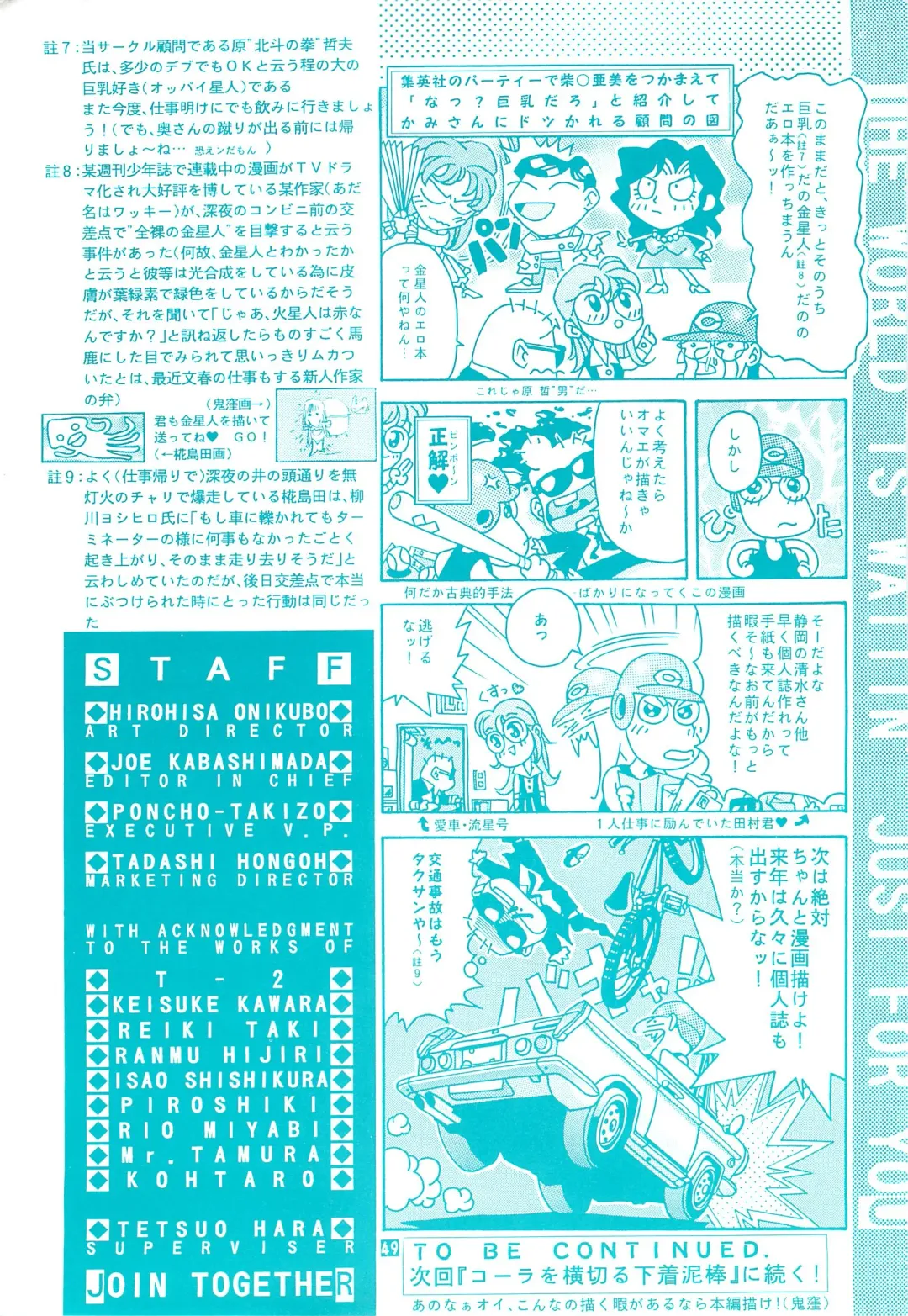 [Hara Tetsuo - Onikubo Hirohisa] Meganekko SPECIAL Fhentai - Page 48