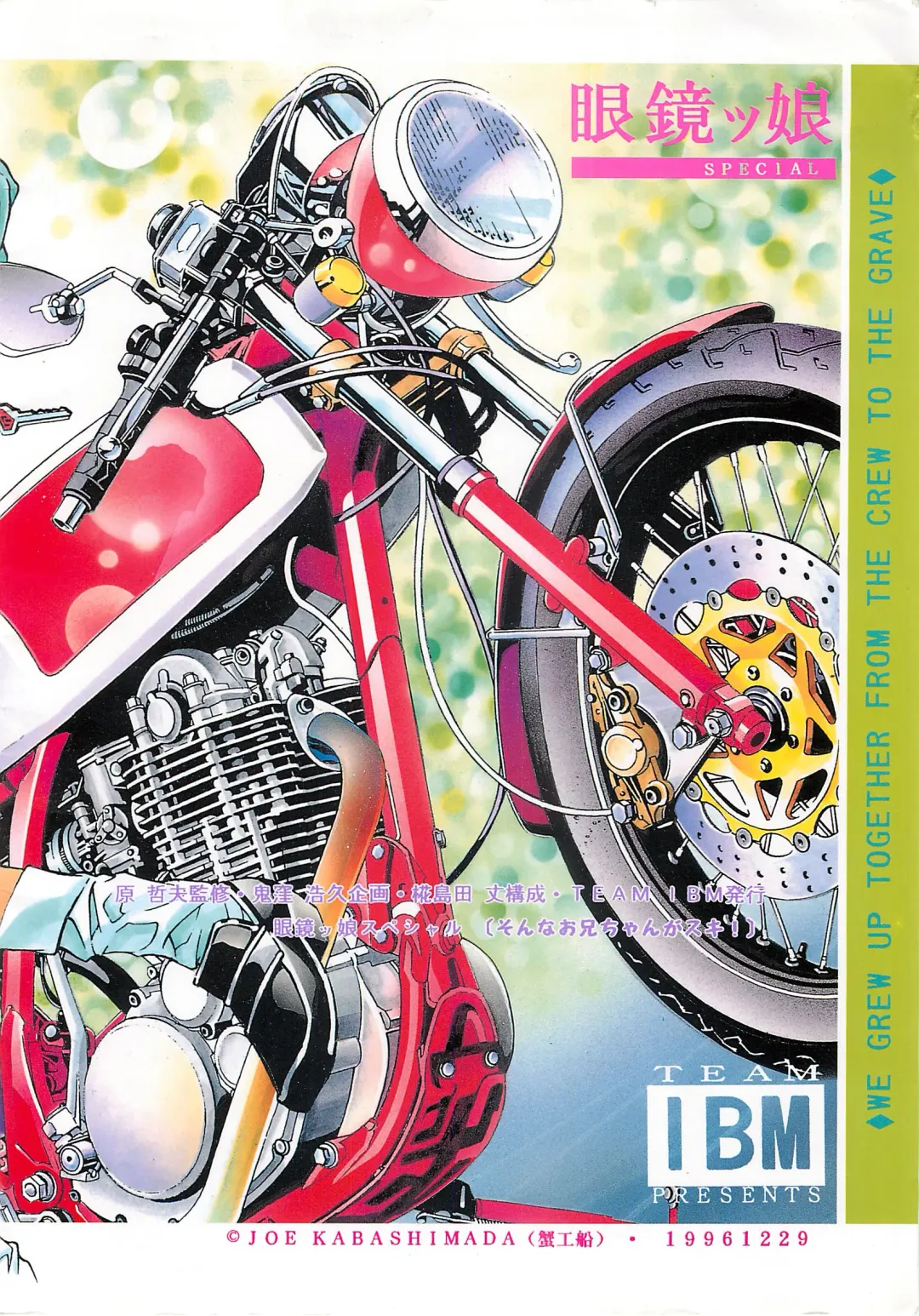 [Hara Tetsuo - Onikubo Hirohisa] Meganekko SPECIAL Fhentai - Page 54