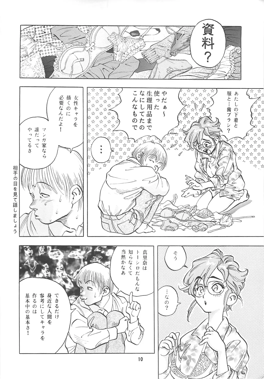 [Hara Tetsuo - Onikubo Hirohisa] Meganekko SPECIAL Fhentai - Page 9