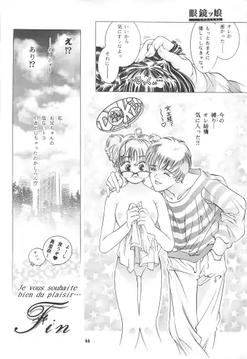 [Hara Tetsuo - Onikubo Hirohisa] Meganekko SPECIAL Fhentai - Page 45