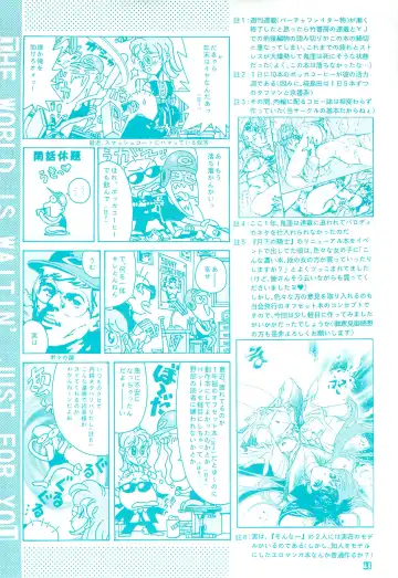 [Hara Tetsuo - Onikubo Hirohisa] Meganekko SPECIAL Fhentai - Page 47