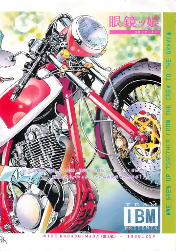 [Hara Tetsuo - Onikubo Hirohisa] Meganekko SPECIAL Fhentai - Page 54