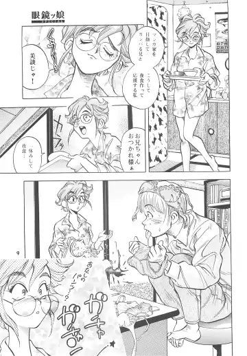 [Hara Tetsuo - Onikubo Hirohisa] Meganekko SPECIAL Fhentai - Page 8