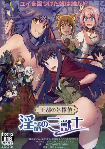 Read [Apoidea] Outo no Meitantei Inyuu no Sanjuushi - Fhentai