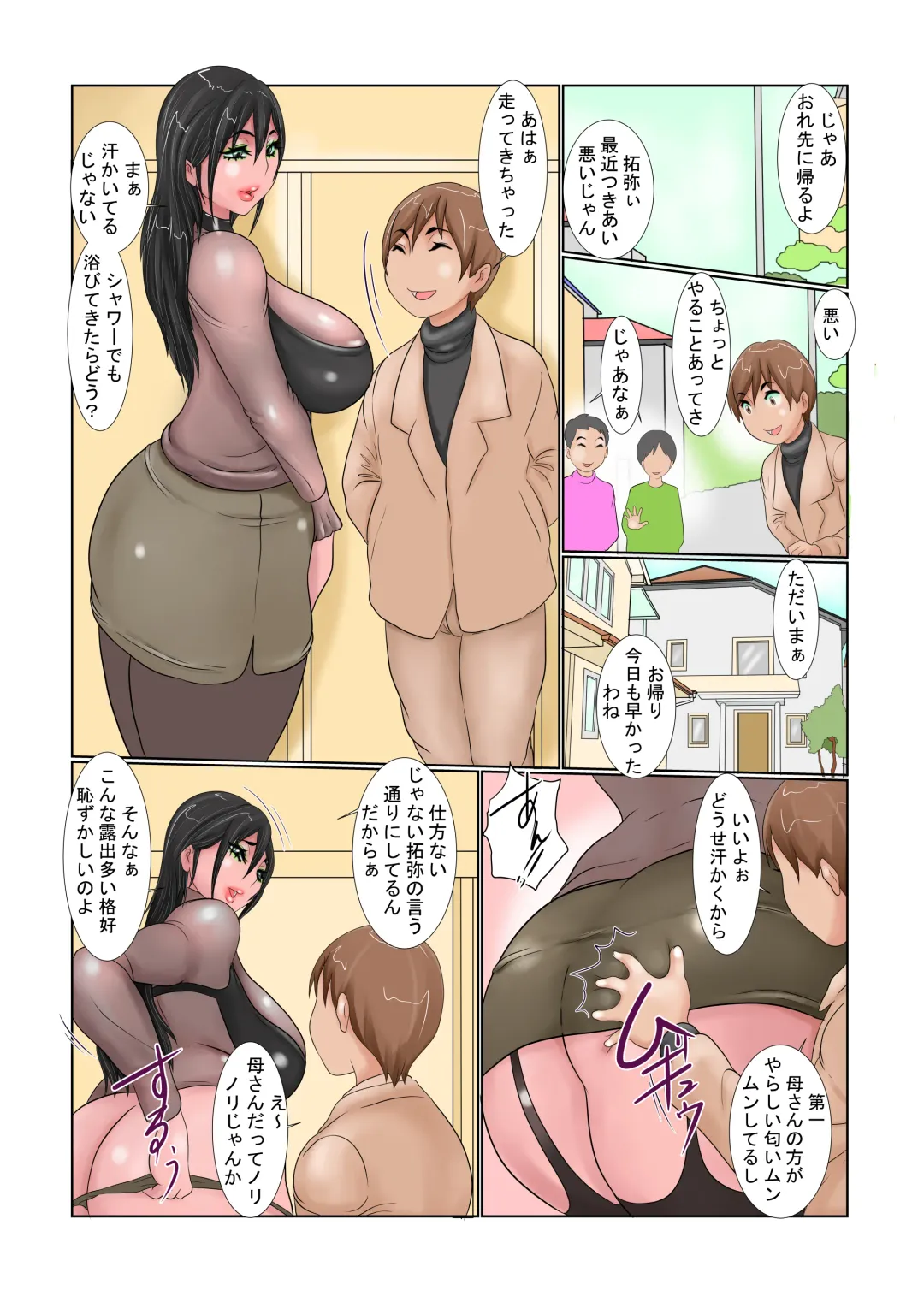 [Ginto] Mama no Anal ga Mitakatta kara Fhentai - Page 15
