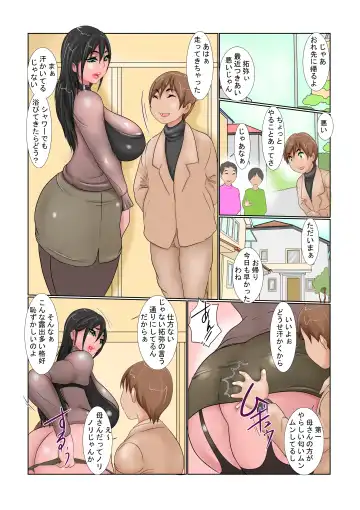 [Ginto] Mama no Anal ga Mitakatta kara Fhentai - Page 15