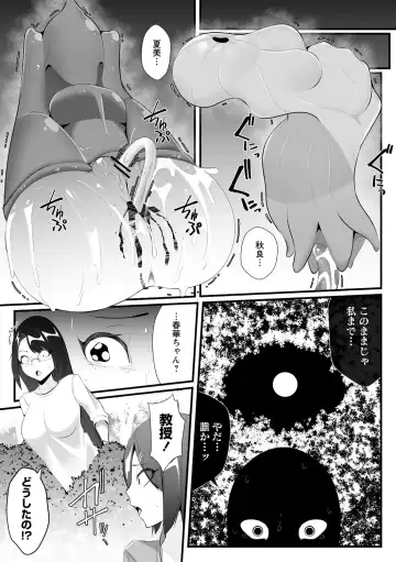 [Totorina] Hito Kurau Mori Fhentai.net - Page 11