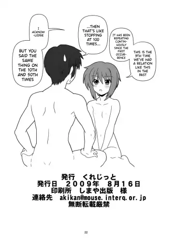 [Akikan] Nagato Yuki-chan no Kansatsu Fhentai.net - Page 22