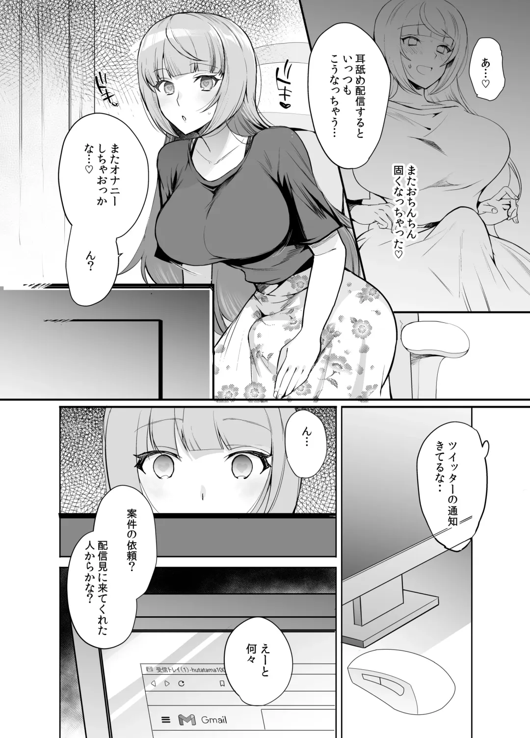 [Kirimoto Yuuji] DOMAZO Futanari Haishinsha AV Ochi Futatamashi ~Saimin De AV Satsuei no Anken Ukesasemashita~ Fhentai.net - Page 3