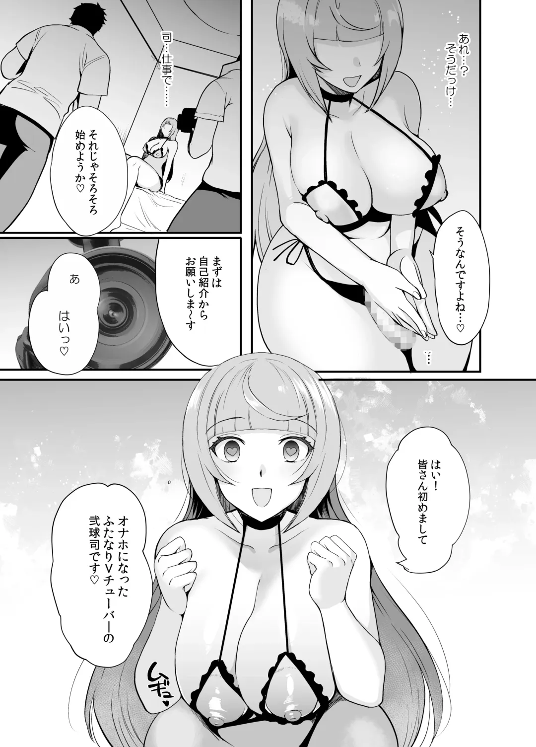 [Kirimoto Yuuji] DOMAZO Futanari Haishinsha AV Ochi Futatamashi ~Saimin De AV Satsuei no Anken Ukesasemashita~ Fhentai.net - Page 6