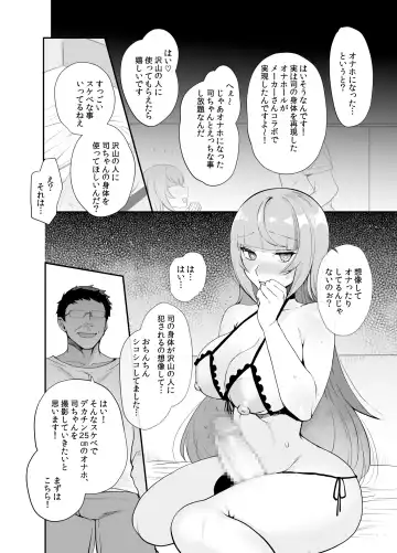 [Kirimoto Yuuji] DOMAZO Futanari Haishinsha AV Ochi Futatamashi ~Saimin De AV Satsuei no Anken Ukesasemashita~ Fhentai.net - Page 7