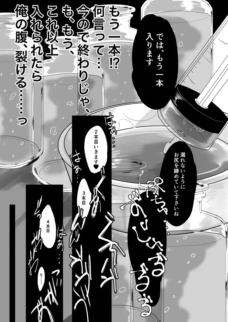 Osu Chitsu Choukyou Keikaku Fhentai - Page 12