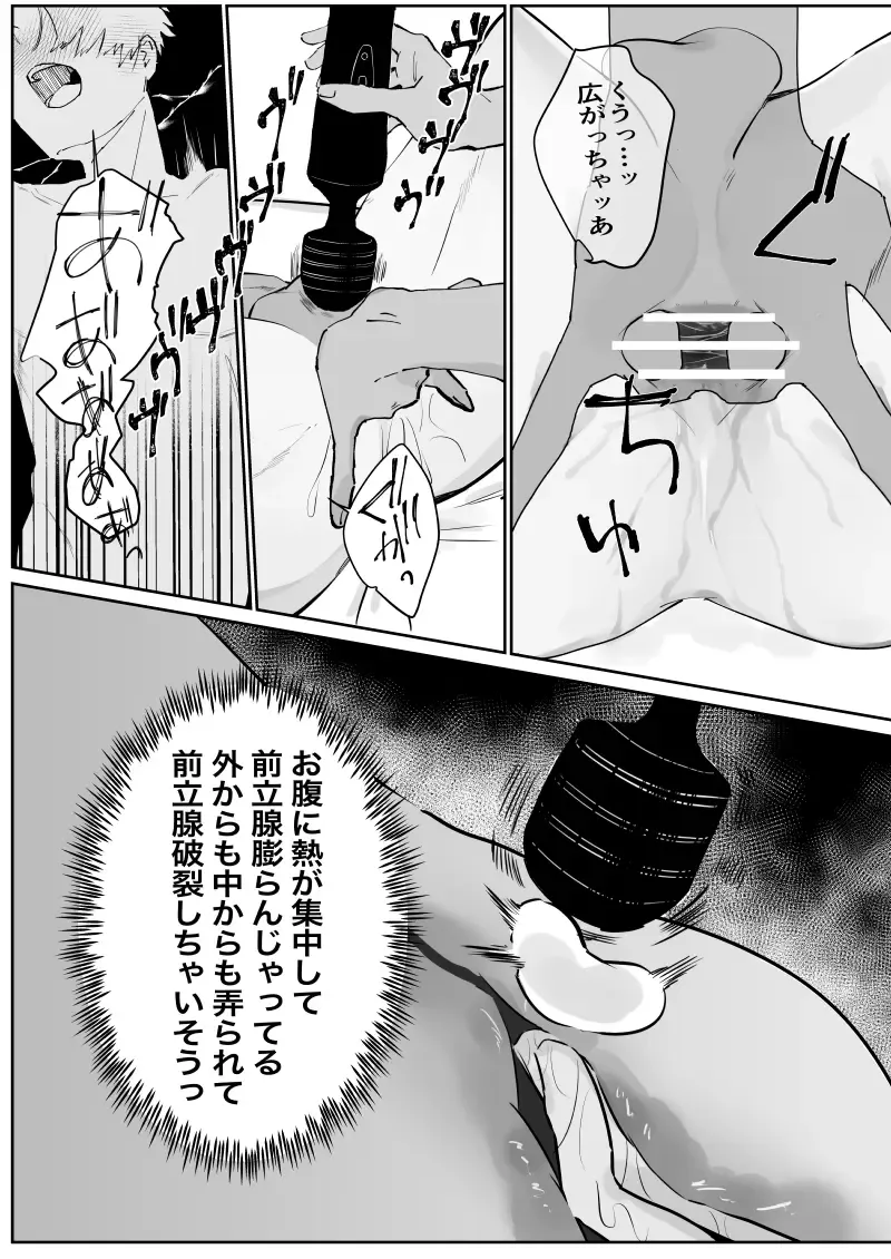 Osu Chitsu Choukyou Keikaku Fhentai - Page 32