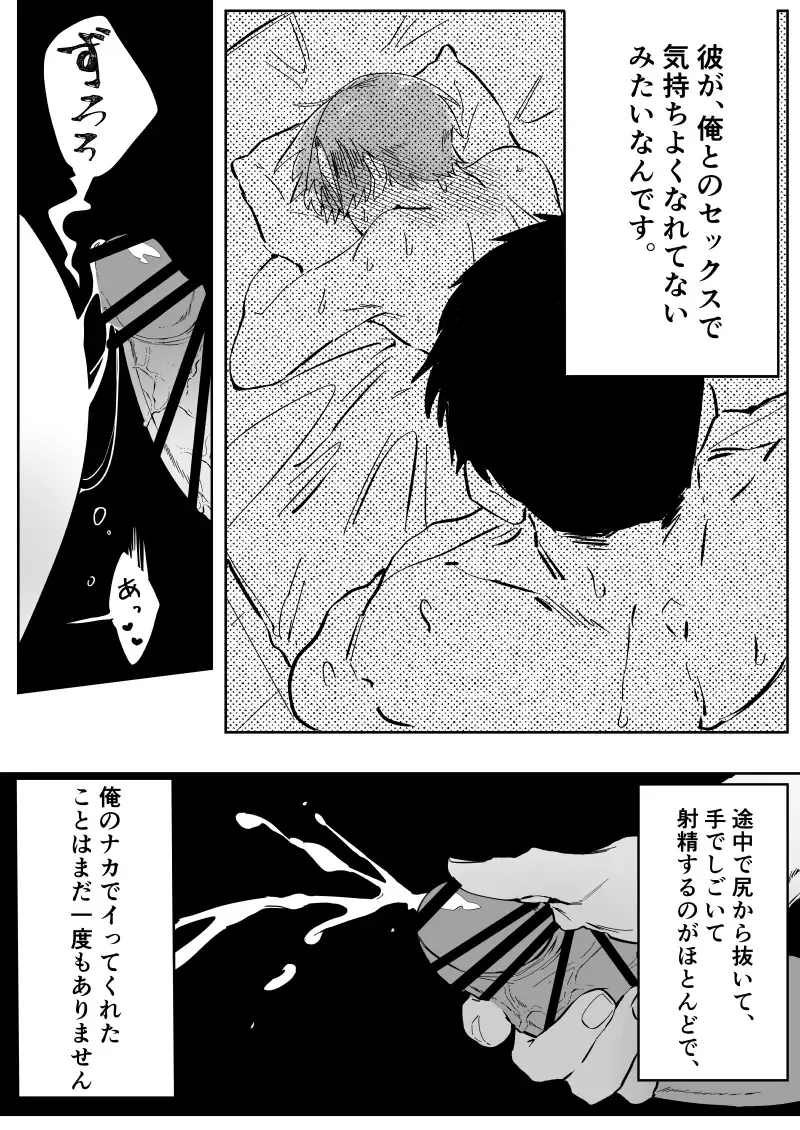 Osu Chitsu Choukyou Keikaku Fhentai - Page 4