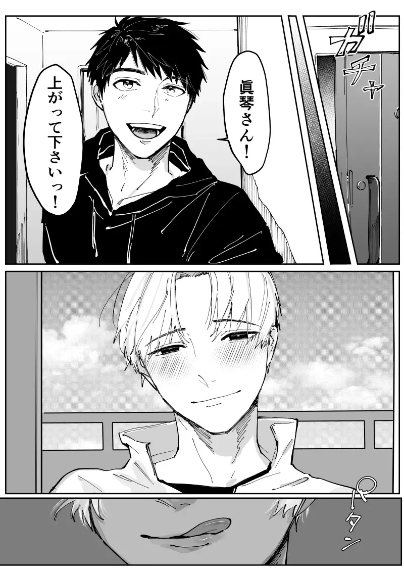 Osu Chitsu Choukyou Keikaku Fhentai - Page 47