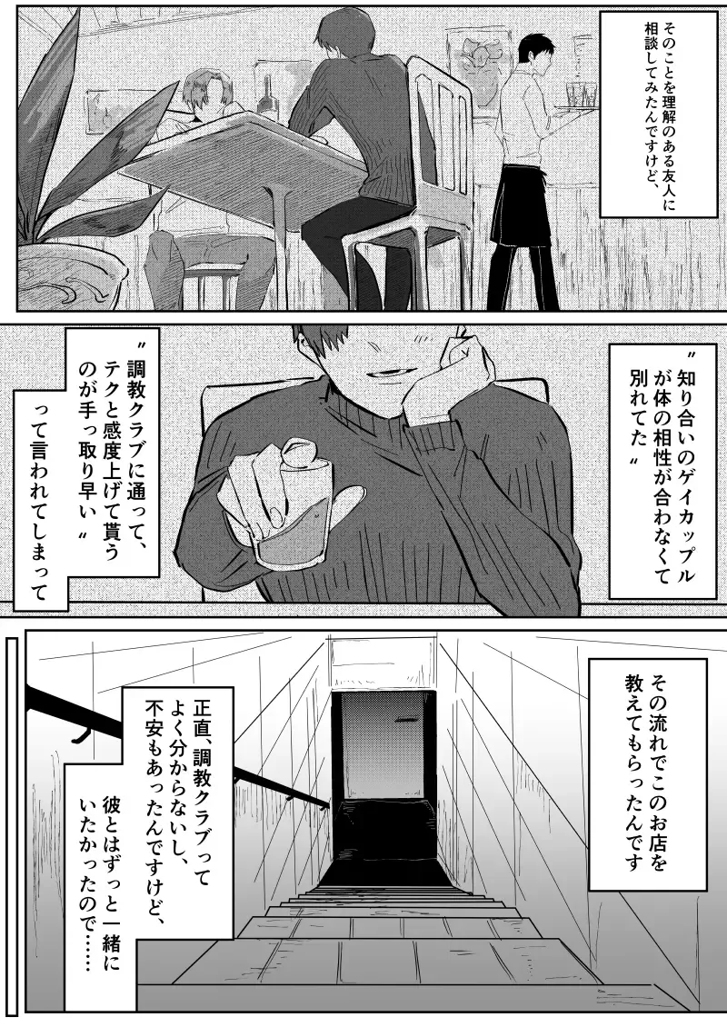 Osu Chitsu Choukyou Keikaku Fhentai - Page 5