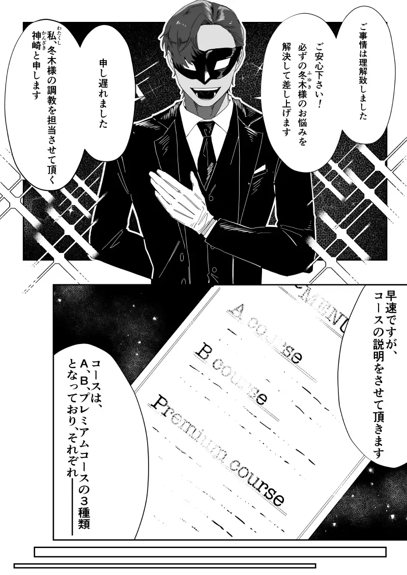 Osu Chitsu Choukyou Keikaku Fhentai - Page 7