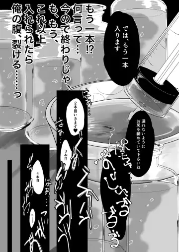 Osu Chitsu Choukyou Keikaku Fhentai - Page 12