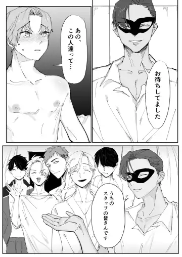 Osu Chitsu Choukyou Keikaku Fhentai - Page 25