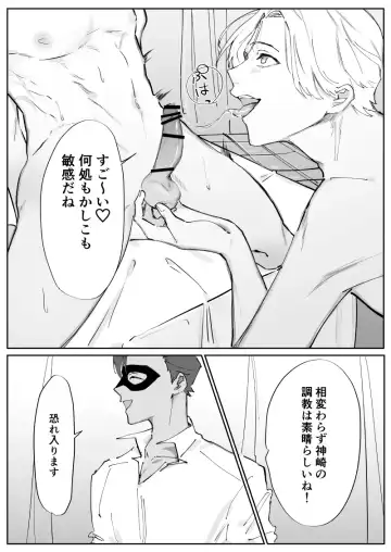 Osu Chitsu Choukyou Keikaku Fhentai - Page 28