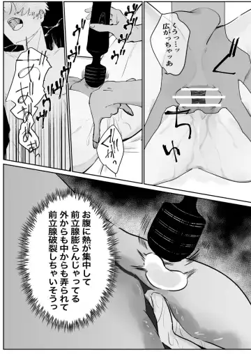 Osu Chitsu Choukyou Keikaku Fhentai - Page 32