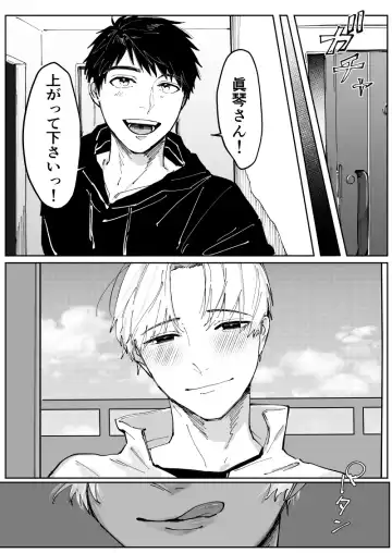 Osu Chitsu Choukyou Keikaku Fhentai - Page 47