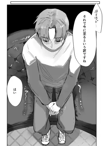 Osu Chitsu Choukyou Keikaku Fhentai - Page 6