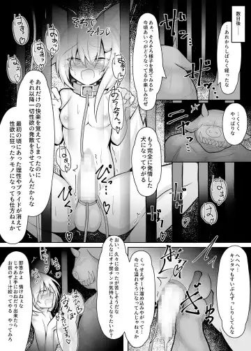 Futanari Kajuu Shoujo Shokushu Choukyou Hon Fhentai - Page 11