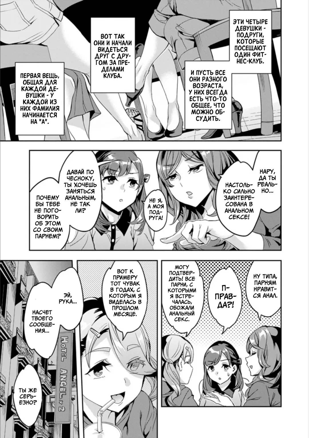 [Emua] Shiritagari Jyoshi | Женщина, которая хочет знать побольше об анале! Fhentai - Page 11