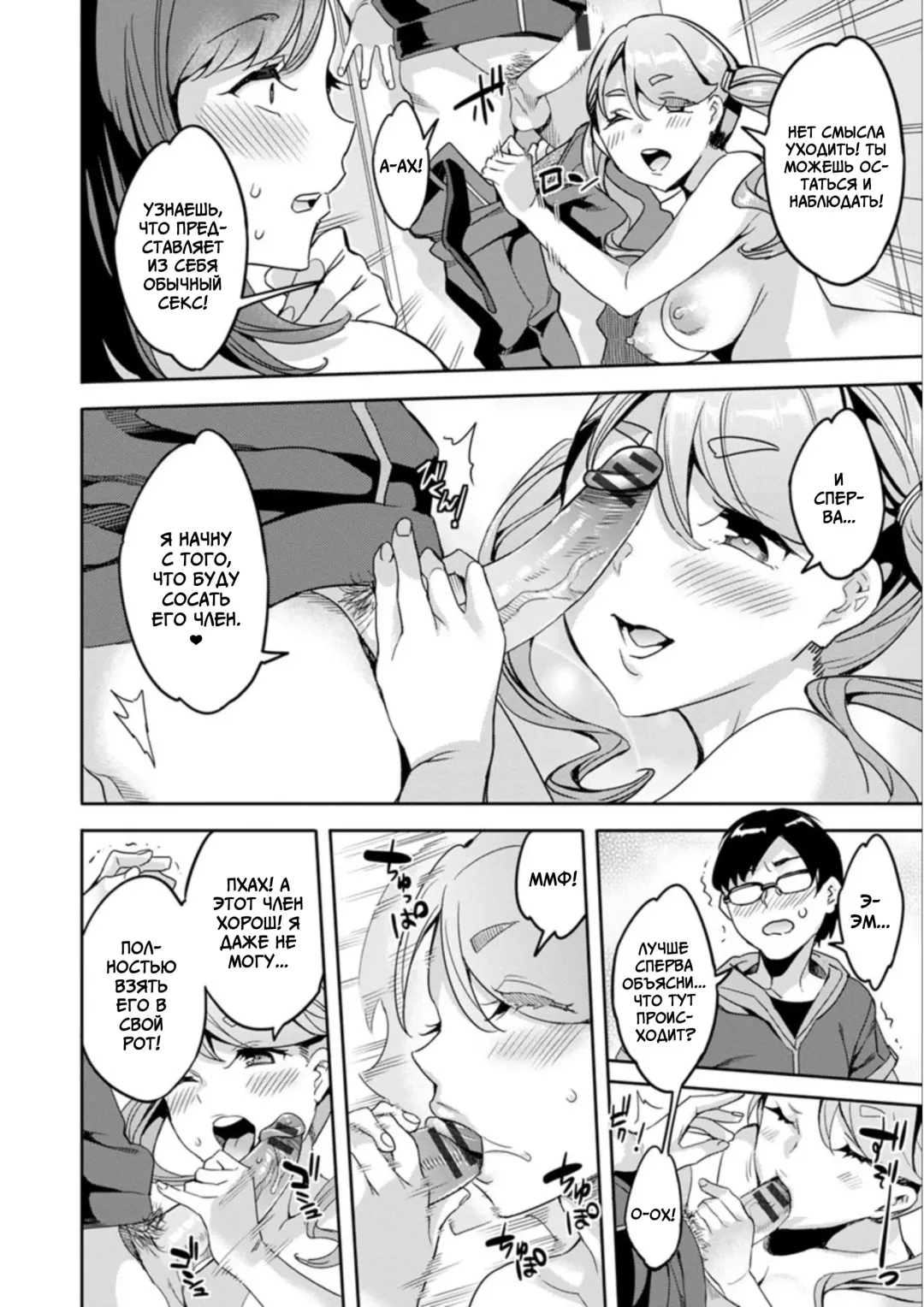 [Emua] Shiritagari Jyoshi | Женщина, которая хочет знать побольше об анале! Fhentai - Page 116