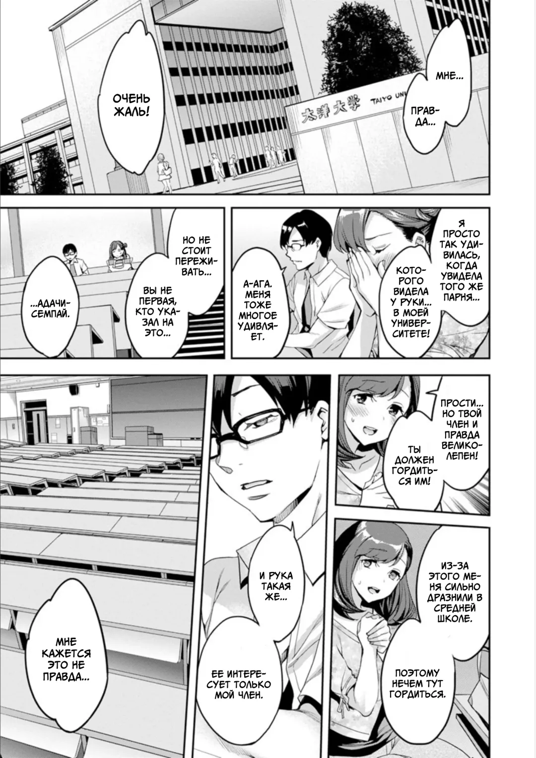 [Emua] Shiritagari Jyoshi | Женщина, которая хочет знать побольше об анале! Fhentai - Page 129