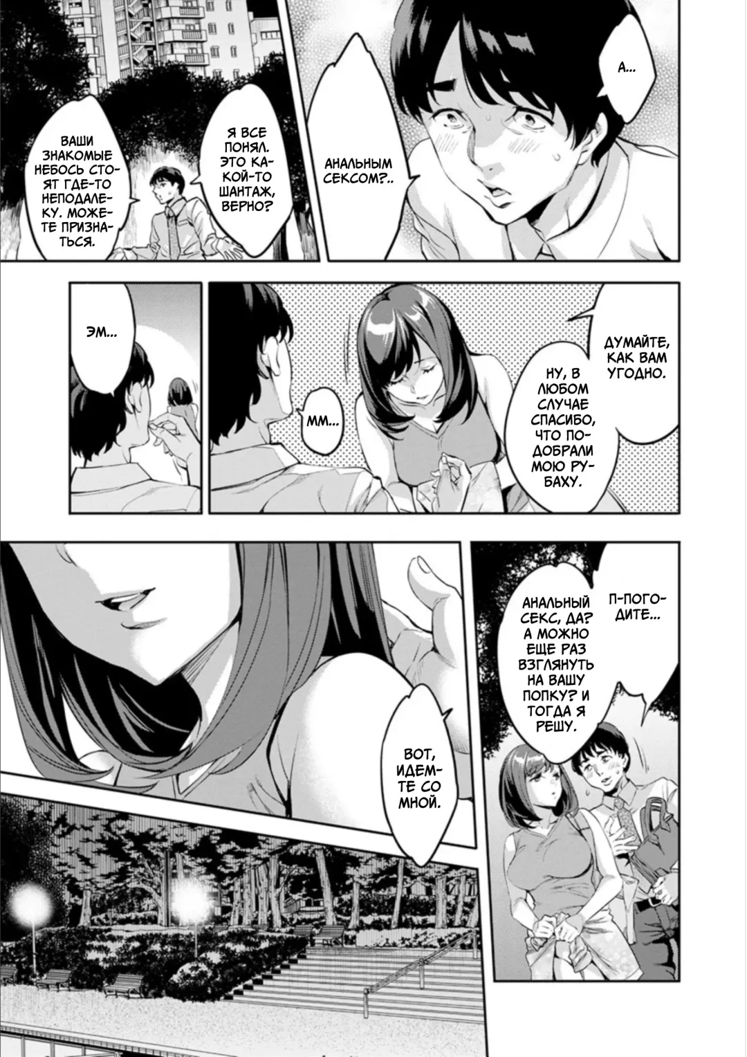 [Emua] Shiritagari Jyoshi | Женщина, которая хочет знать побольше об анале! Fhentai - Page 149