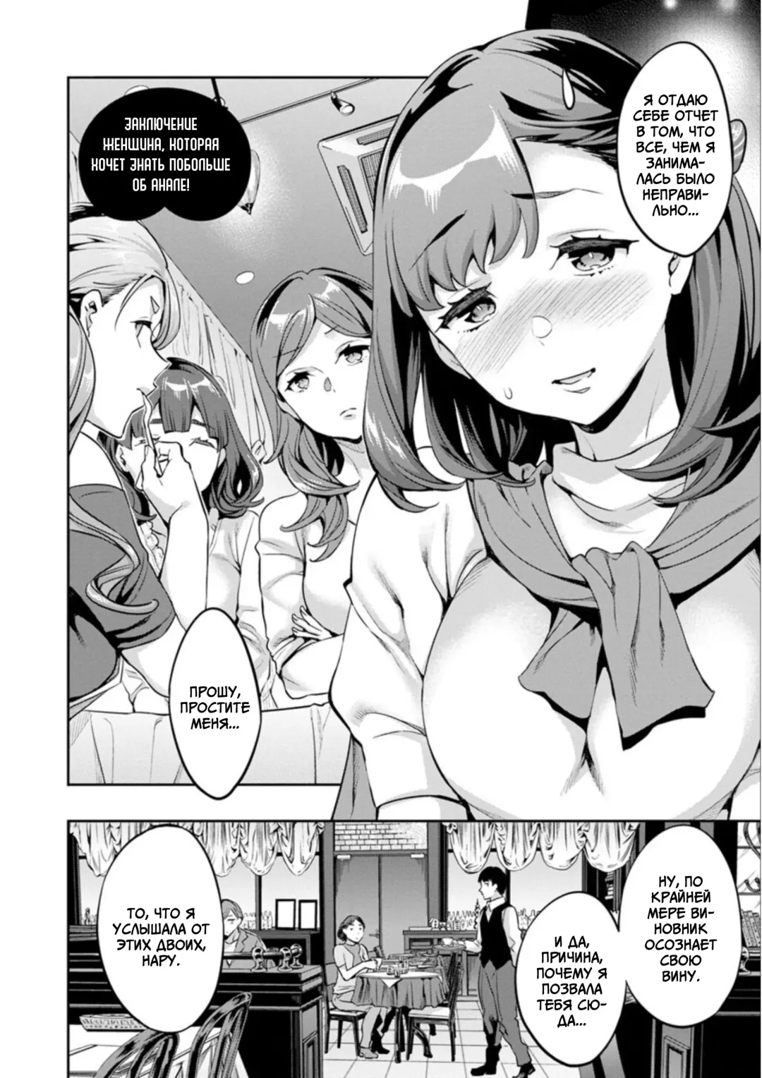[Emua] Shiritagari Jyoshi | Женщина, которая хочет знать побольше об анале! Fhentai - Page 170