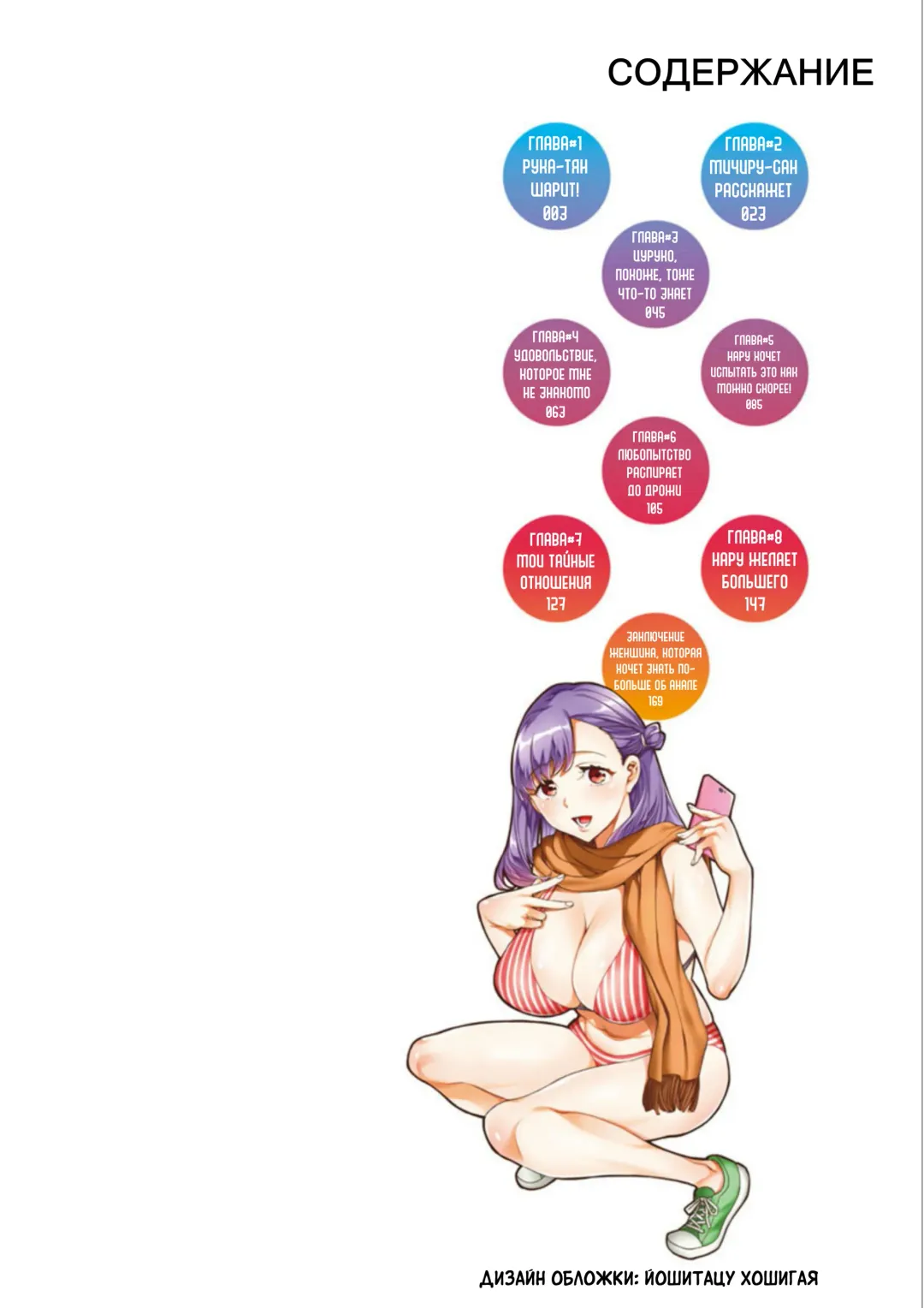 [Emua] Shiritagari Jyoshi | Женщина, которая хочет знать побольше об анале! Fhentai - Page 2