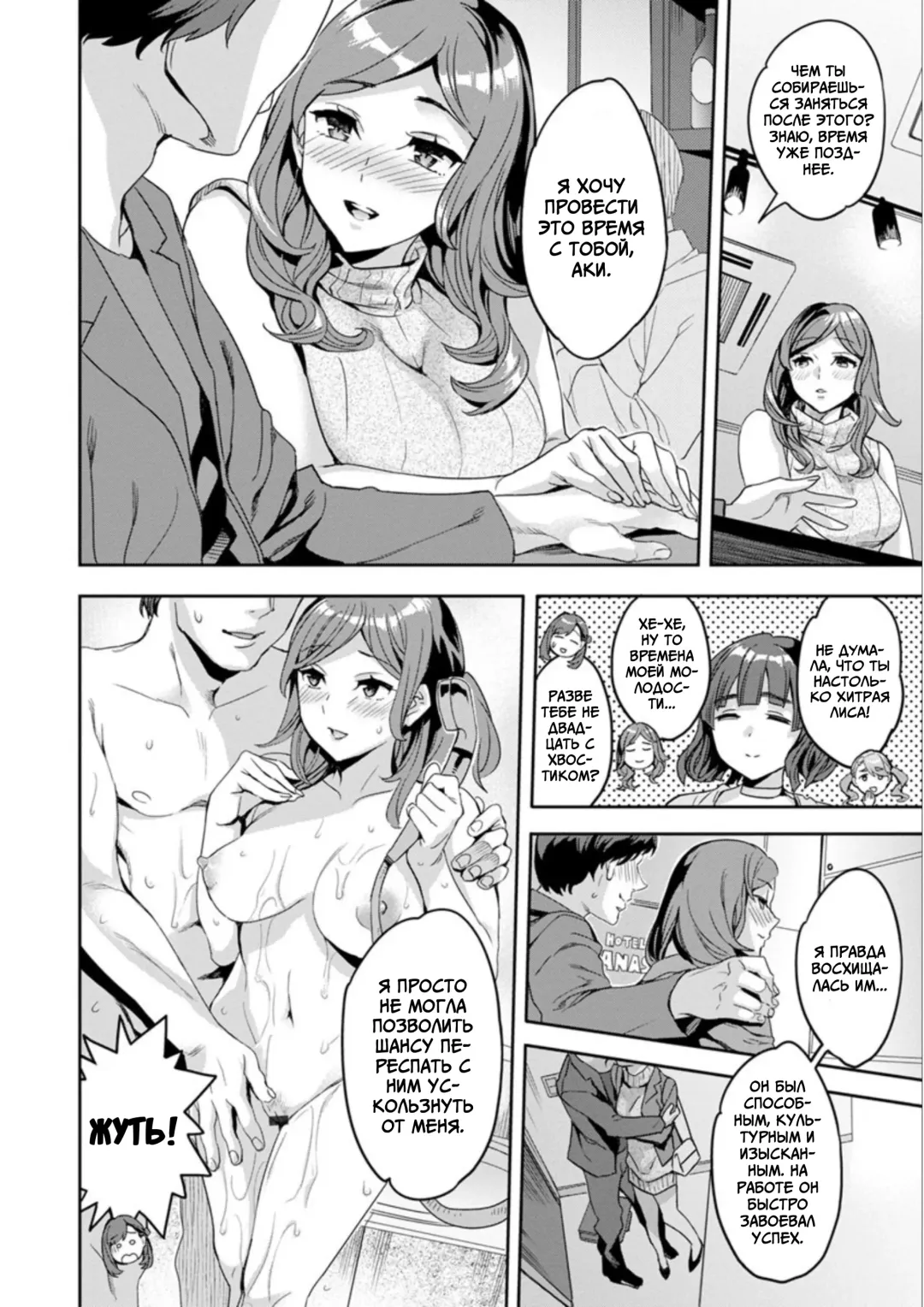 [Emua] Shiritagari Jyoshi | Женщина, которая хочет знать побольше об анале! Fhentai - Page 28