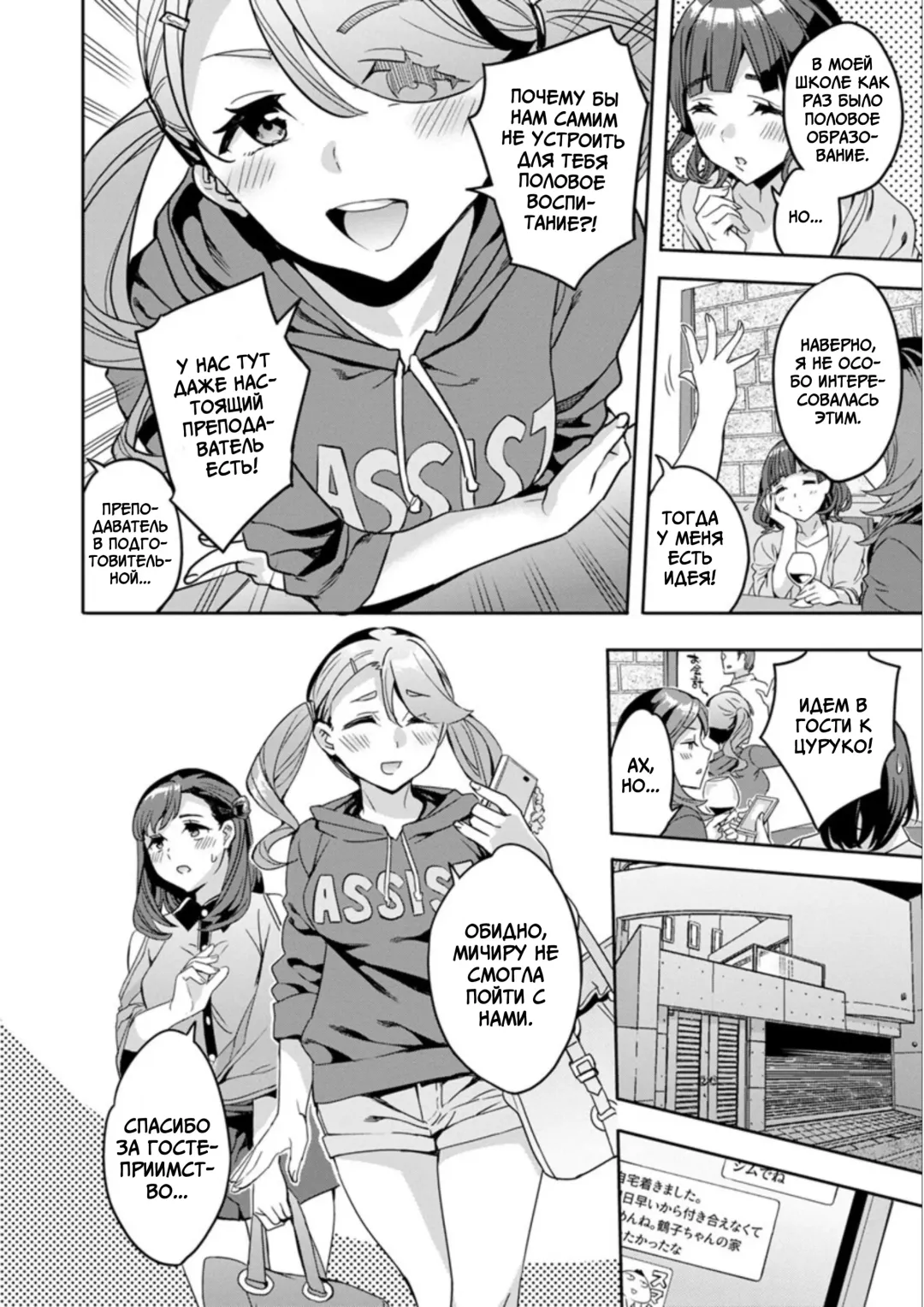 [Emua] Shiritagari Jyoshi | Женщина, которая хочет знать побольше об анале! Fhentai - Page 52