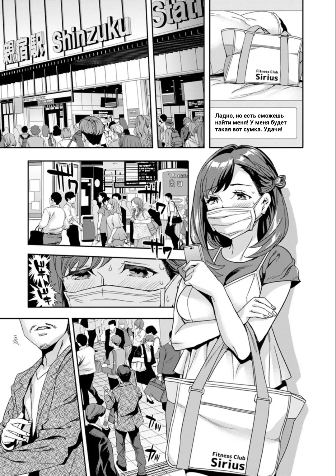 [Emua] Shiritagari Jyoshi | Женщина, которая хочет знать побольше об анале! Fhentai - Page 88