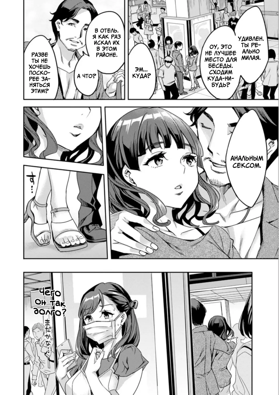 [Emua] Shiritagari Jyoshi | Женщина, которая хочет знать побольше об анале! Fhentai - Page 90