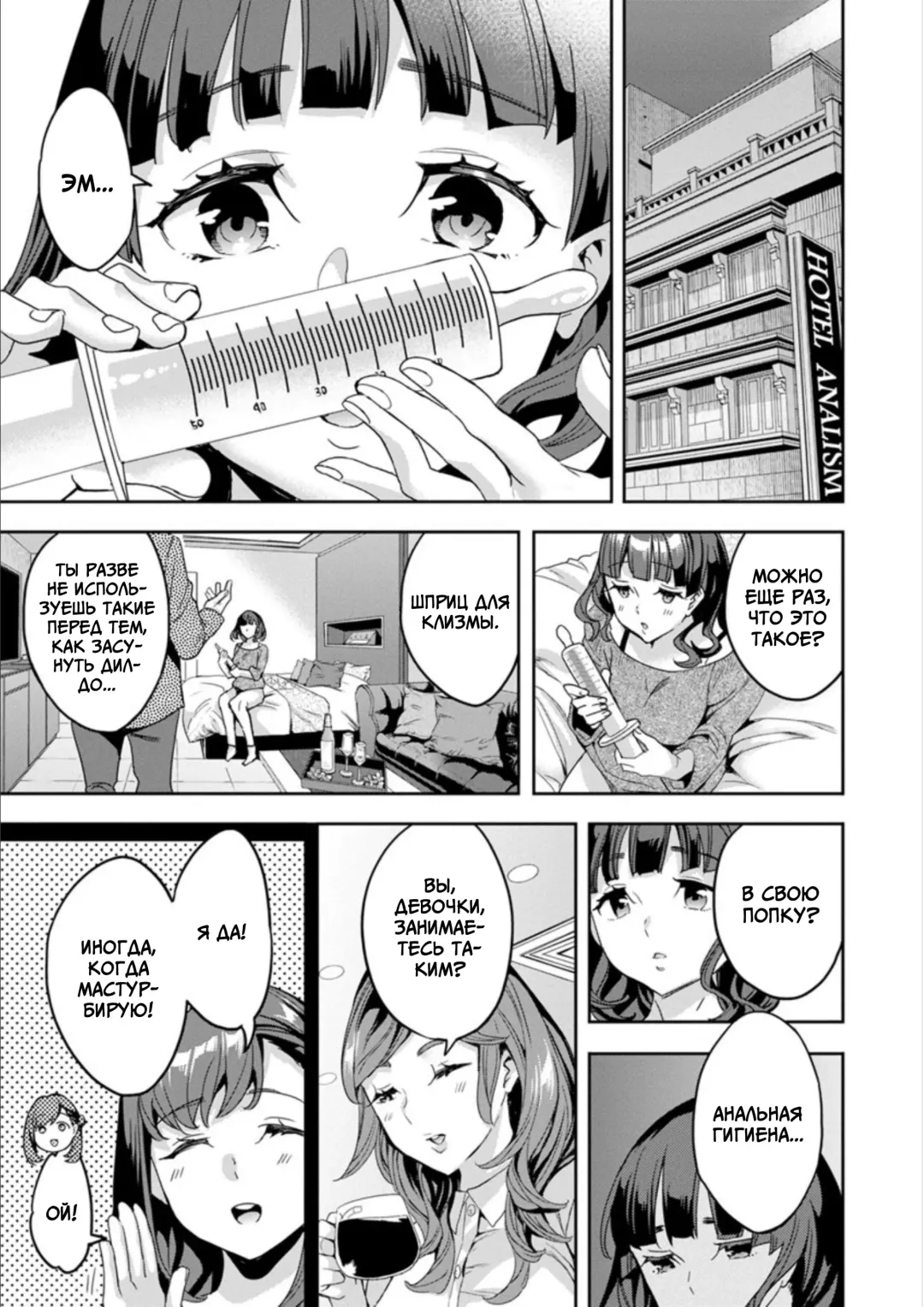 [Emua] Shiritagari Jyoshi | Женщина, которая хочет знать побольше об анале! Fhentai - Page 91