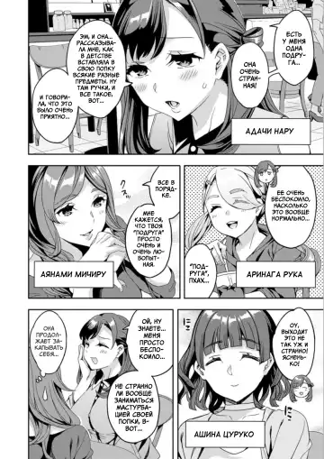 [Emua] Shiritagari Jyoshi | Женщина, которая хочет знать побольше об анале! Fhentai - Page 10