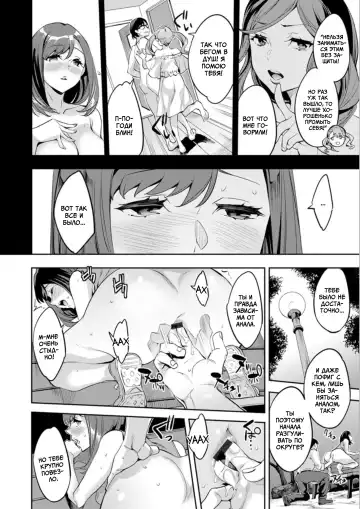 [Emua] Shiritagari Jyoshi | Женщина, которая хочет знать побольше об анале! Fhentai - Page 154