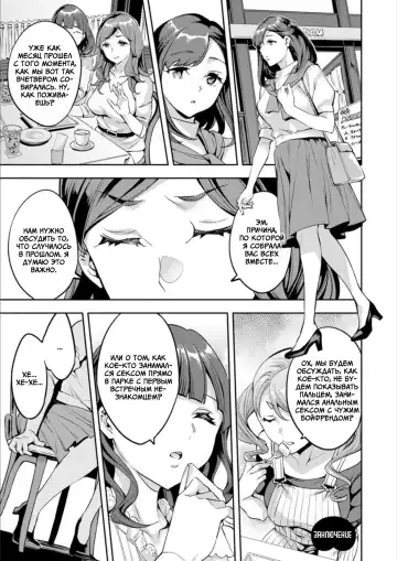 [Emua] Shiritagari Jyoshi | Женщина, которая хочет знать побольше об анале! Fhentai - Page 169