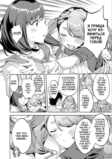 [Emua] Shiritagari Jyoshi | Женщина, которая хочет знать побольше об анале! Fhentai - Page 172