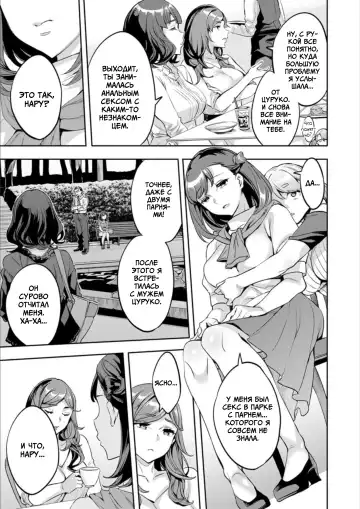 [Emua] Shiritagari Jyoshi | Женщина, которая хочет знать побольше об анале! Fhentai - Page 173