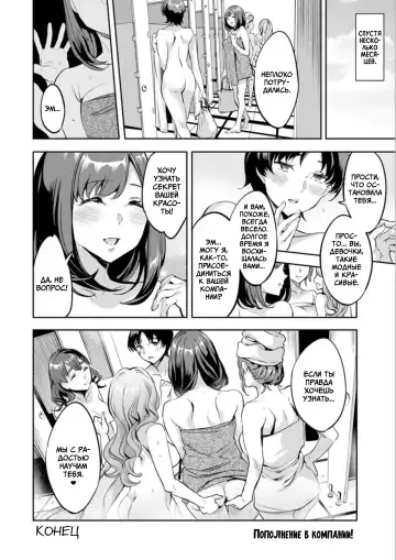 [Emua] Shiritagari Jyoshi | Женщина, которая хочет знать побольше об анале! Fhentai - Page 188