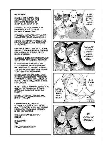 [Emua] Shiritagari Jyoshi | Женщина, которая хочет знать побольше об анале! Fhentai - Page 189