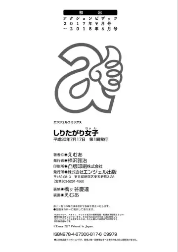 [Emua] Shiritagari Jyoshi | Женщина, которая хочет знать побольше об анале! Fhentai - Page 198