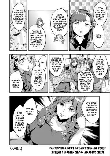 [Emua] Shiritagari Jyoshi | Женщина, которая хочет знать побольше об анале! Fhentai - Page 22