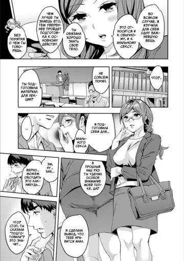 [Emua] Shiritagari Jyoshi | Женщина, которая хочет знать побольше об анале! Fhentai - Page 35