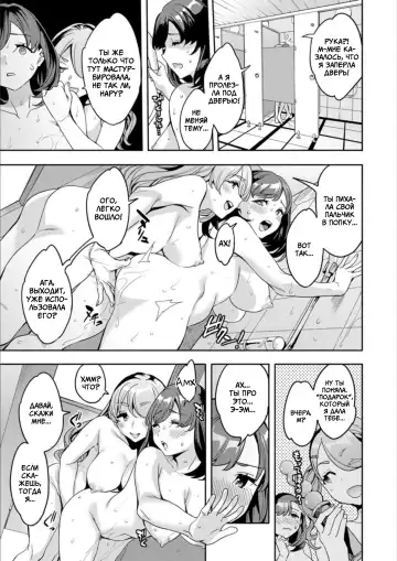 [Emua] Shiritagari Jyoshi | Женщина, которая хочет знать побольше об анале! Fhentai - Page 65